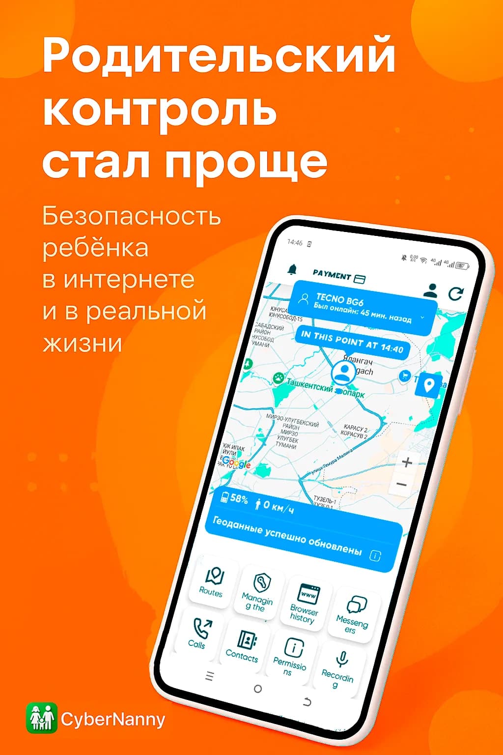 ? Мы прекращаем активную поддержку VkurSe — и приглашаем вас перейти на КиберНяню