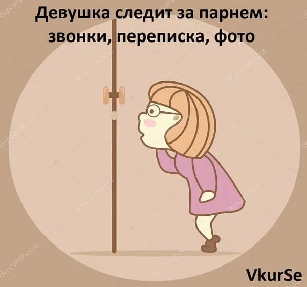 Девушка следит за парнем: звонки, переписка, фото