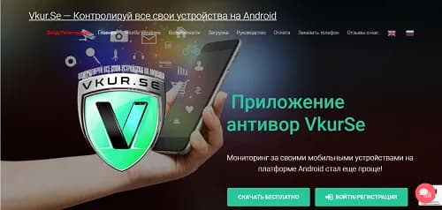 Надежная программа для контроля детей: как установить