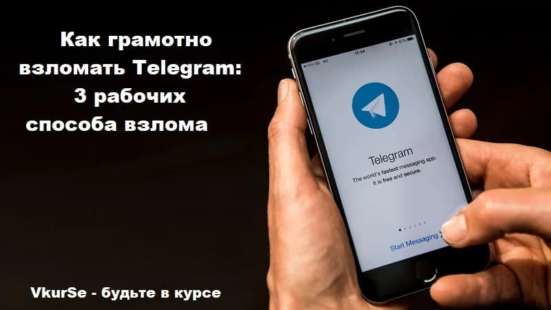 Как грамотно мониторить Telegram: 3 рабочих способа