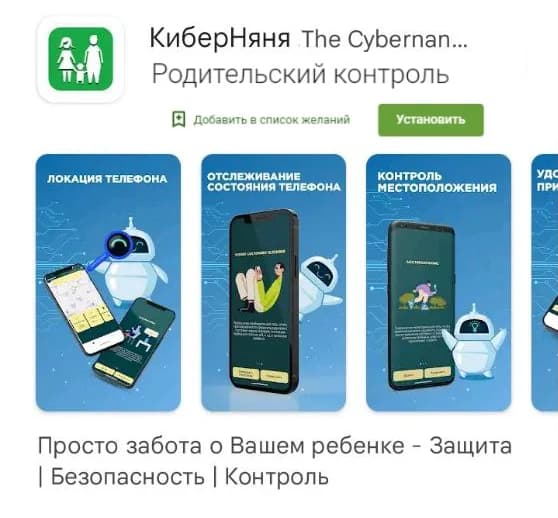 Топ-10 лучших программ для защиты детей в интернете