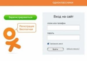 Чтение чужих сообщений в социальной сети Одноклассники