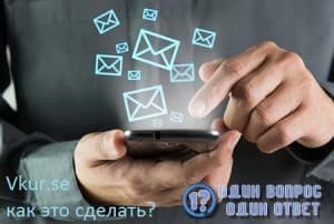 Что такое перехват СМС на Android