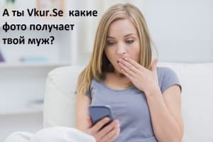 Учимся правильно перехватывать фото с чужого телефона