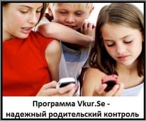 Как установить родительский контроль на телефон в Белоруссии