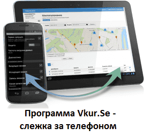 Эффективная слежка за телефоном в Ташкенте