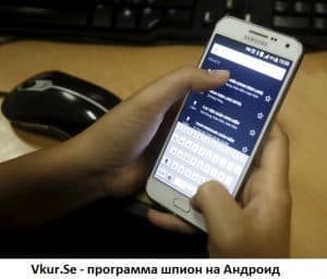 Как установить программу шпион на Андроид в Молдавии