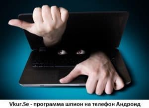 Программа шпион на телефон Андроид в Киргизии
