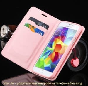Родительский контроль на телефоне Samsung