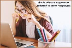 Как прочитать чужую переписку в телефоне: приложение для Android