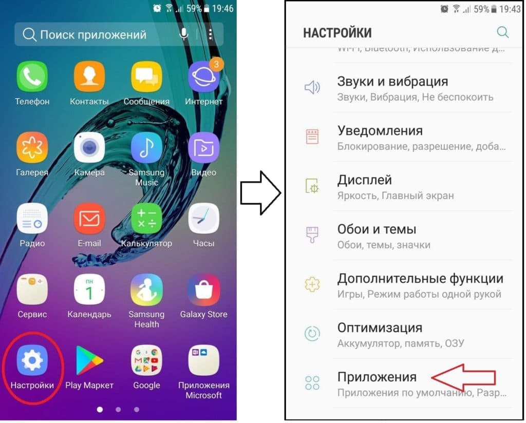 Инструкция «Как переустановить приложение VkurSe»