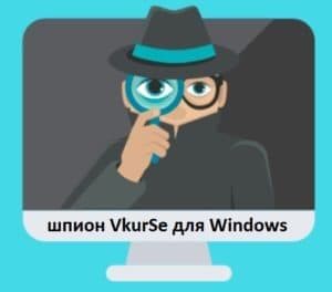 Слежение за компьютером: контроль запущенных программ