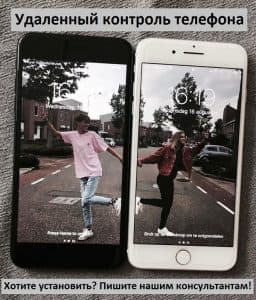 10 веских причин установить удаленный контроль Андроид