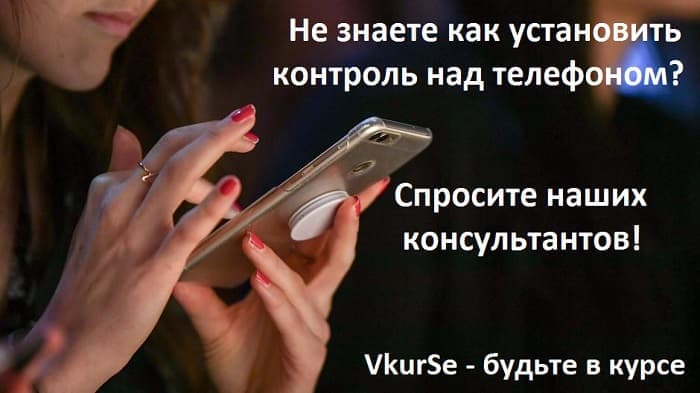 Полный контроль над устройствами Android