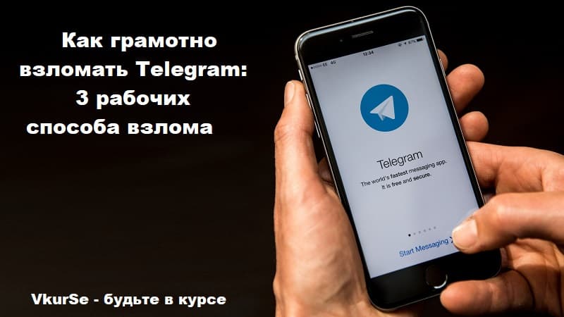 Как грамотно мониторить Telegram: 3 рабочих способа