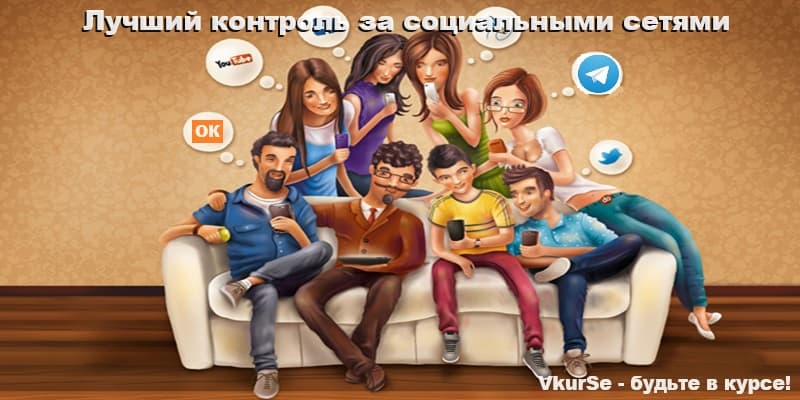 Приложение для скрытого контроля сообщений: лучших 10 программ