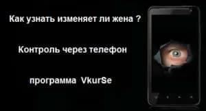 Как узнать изменяет ли жена с 100% точностью?