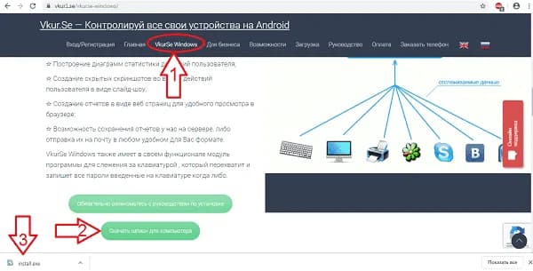 Как узнать пароль от ВКонтакте 2025: программа слежения
