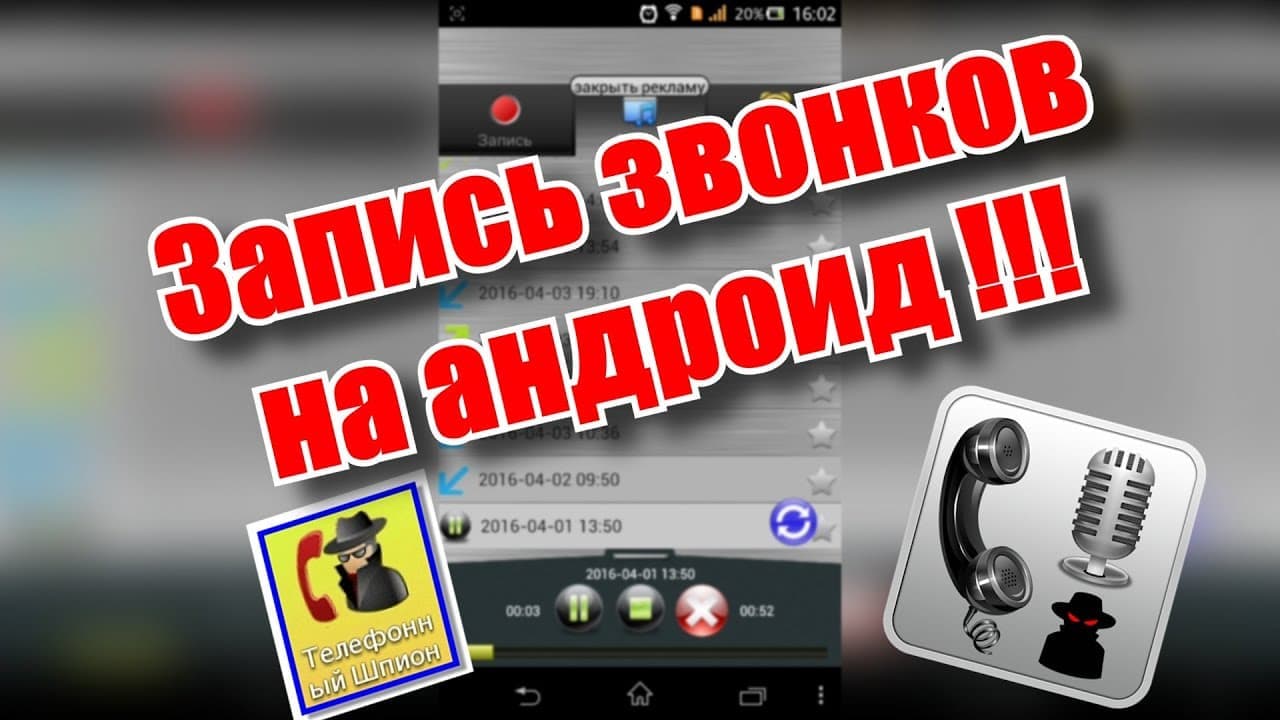 Вы Vkur.se где скачать программу запись звонков на Андроид?