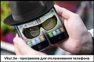 Программа для отслеживания телефона через Интернет в Молдовии