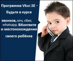 Программа слежения за телефоном ребенка в Молдовии