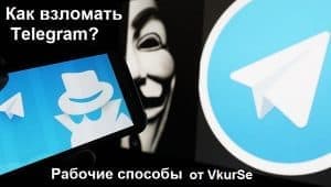 Инструкция как читать Telegram: рабочие способы 2025 года