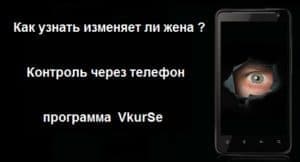 Как узнать изменяет ли жена с 100% точностью?