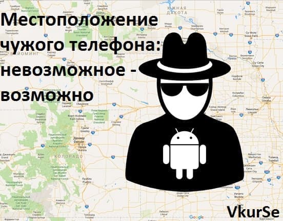 Незаметное приложение для отслеживания местоположения: лучших 7 программ
