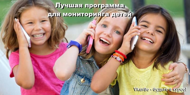 История звонков ребенка: лучших 7 программ