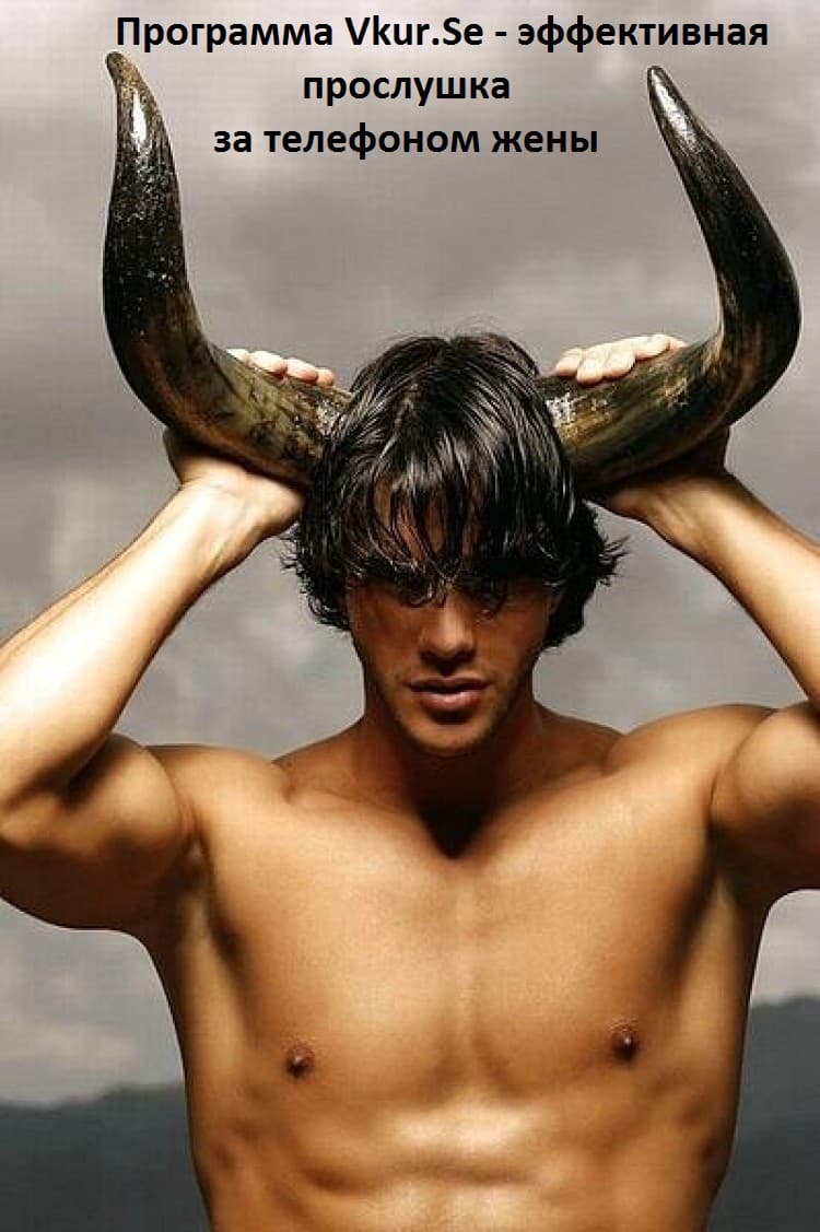 Как поставить прослушку на телефон жены в 2024 году: пошаговая инструкция