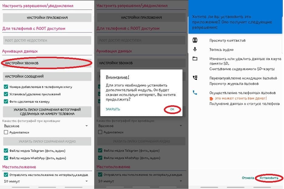 Установить приложение запись разговоров. Android разрешить приложению запись аудио. Запись разговора vkurse. Как удалить запись разговора на телефоне. Все разрешения на приложении запись звонка.