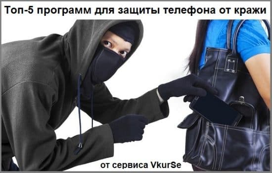 Protection pro защита телефона