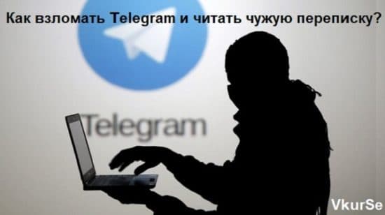 Что нельзя делать с помощью telegram