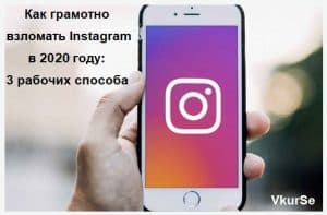 как узнать пароль инстаграмма другого человека. kak gramotno vzlomat instagram v 2020 godu 3. как узнать пароль инстаграмма другого человека фото. как узнать пароль инстаграмма другого человека-kak gramotno vzlomat instagram v 2020 godu 3. картинка как узнать пароль инстаграмма другого человека. картинка kak gramotno vzlomat instagram v 2020 godu 3.