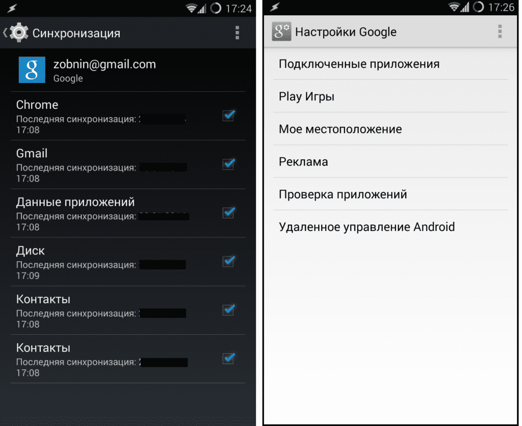 Приложение настроено. Настройки андроид. Настройки телефона Android. Приложение настройки гугл. Настройки приложения андроид.