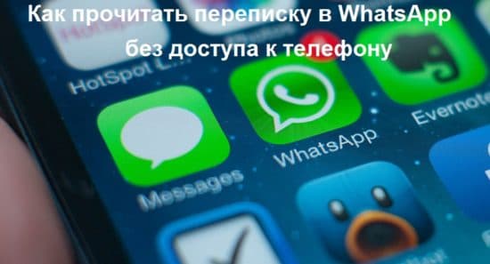 Infowatch настройка перехвата whatsapp