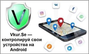 Как работают сайт 220vk и шпион Вконтакте – обзор приложений в 2021 году