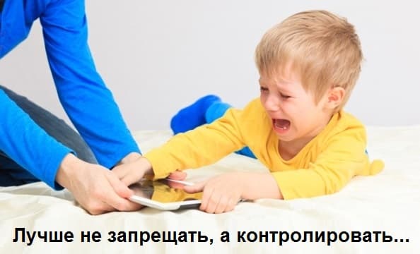 Как снять родительский контроль с планшета