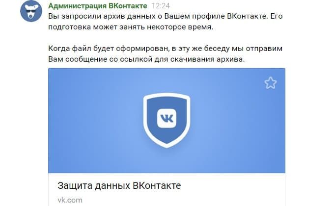 Учимся просматривать чужие сообщения в социальной сети ВКонтакте