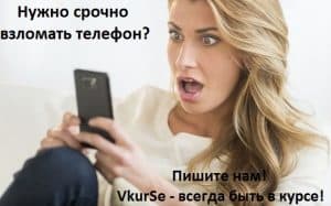 Куда отдать телефон на перепрошивку