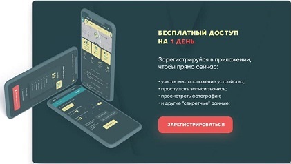 Могут ли мошенники определить местонахождение по телефону