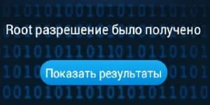 root_prava_android_2